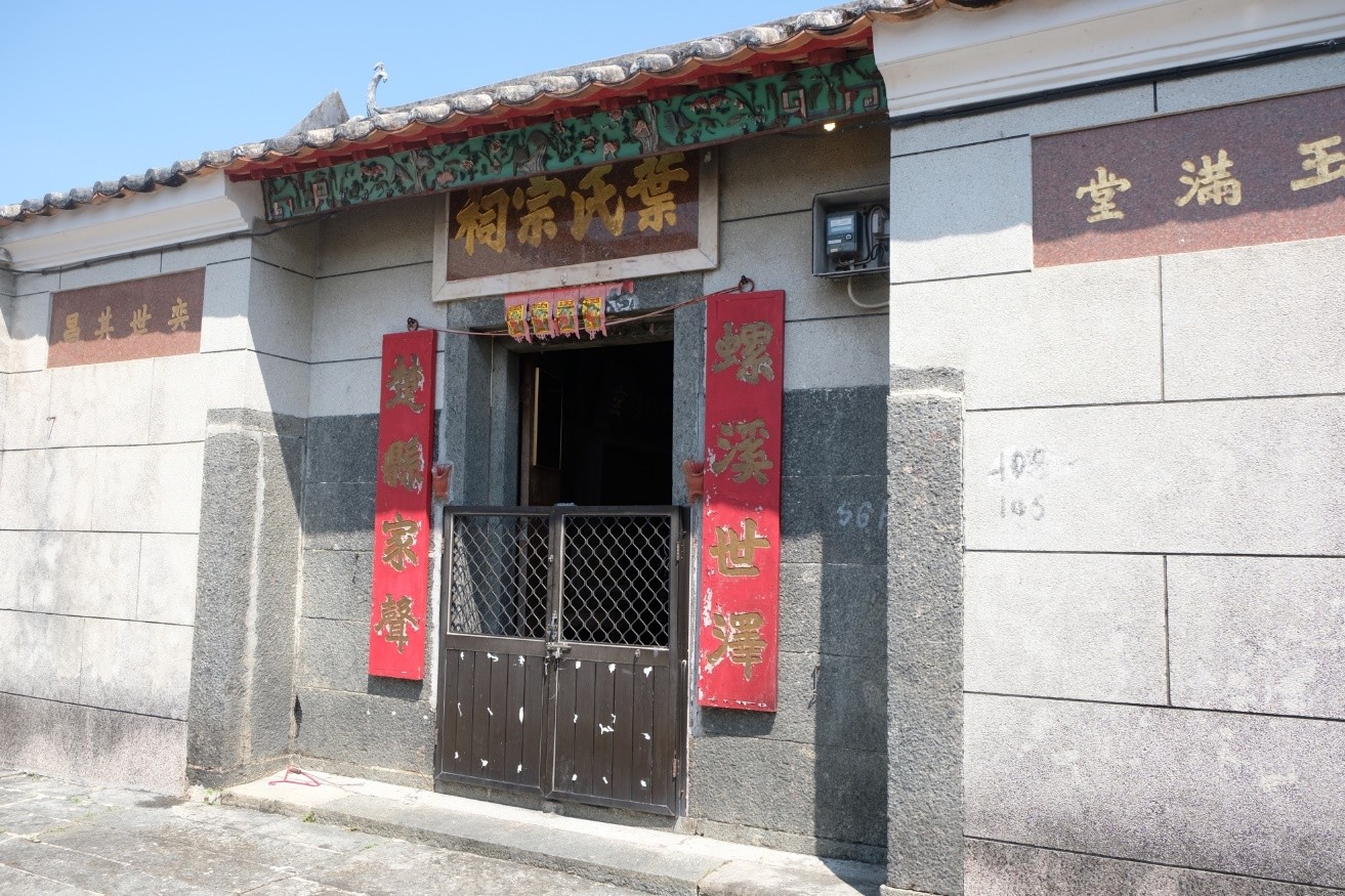 Ip Ancestral Hall