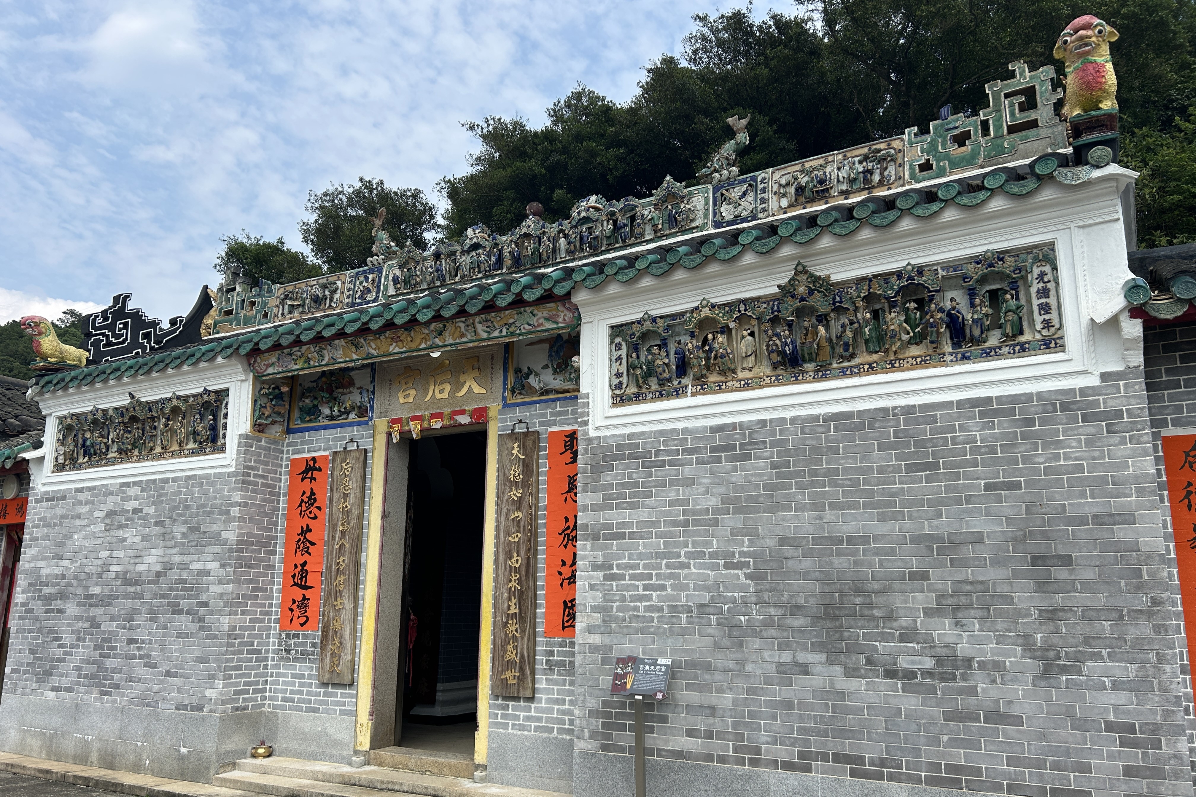 Kat O Tin Hau Temple 